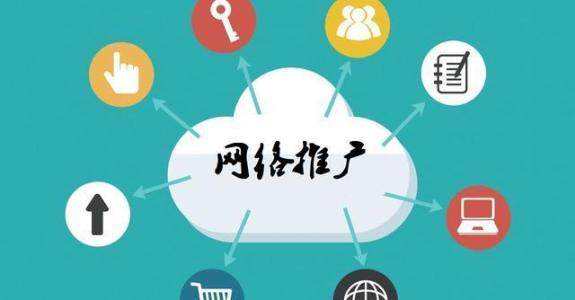 临猗传统企业做网络推广应该要明白这3个重要问题