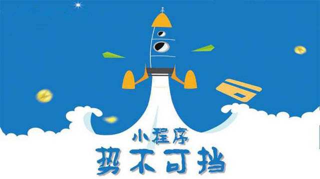 临猗微信小程序开发如何助力传统零售商突破经营难题