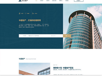 临猗华盛地产，打造你的理想窝